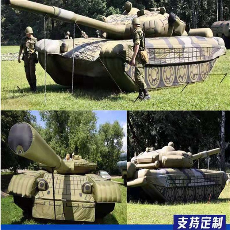 兴宁充气军用坦克